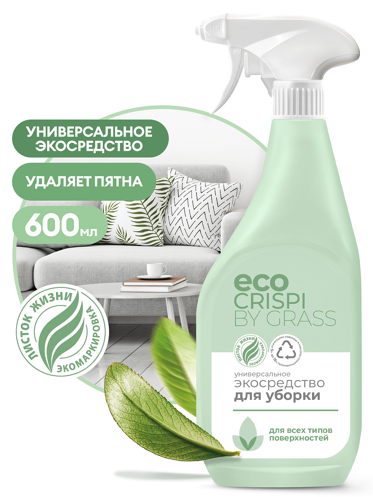 CRISPI universal ekoloji təmizlik məhsulu (flakon 600ml)